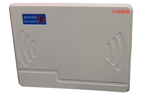长春移动通信干扰器（七路）