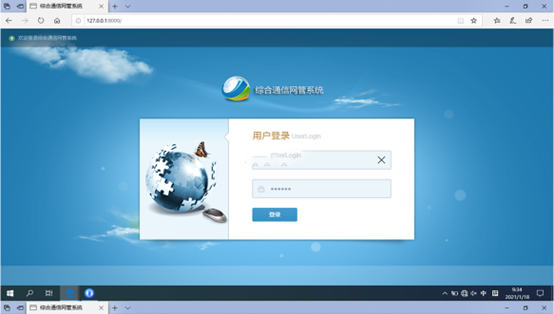  长春无线通信对讲调度网管系统