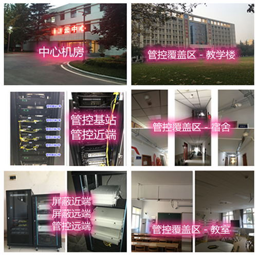 长春某军事院校管控案例（数字信令级）